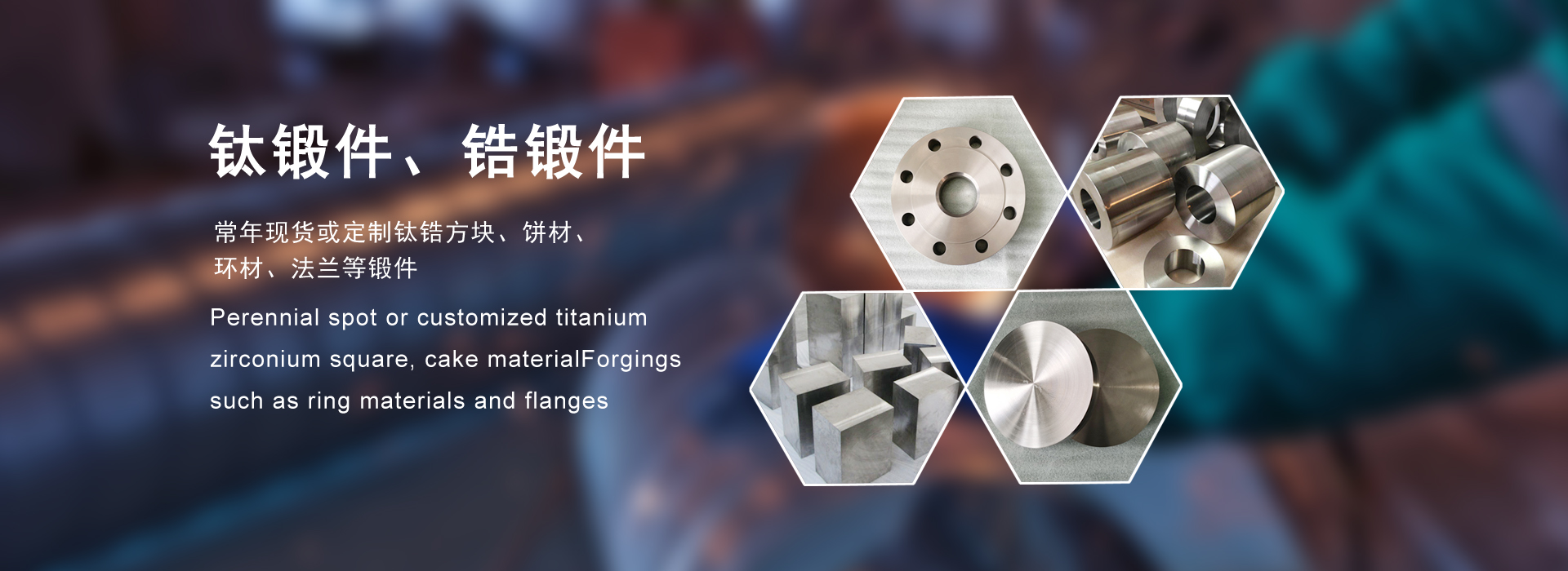 鈦方塊，鈦餅，鈦環，鈦法蘭，鈦鍛件