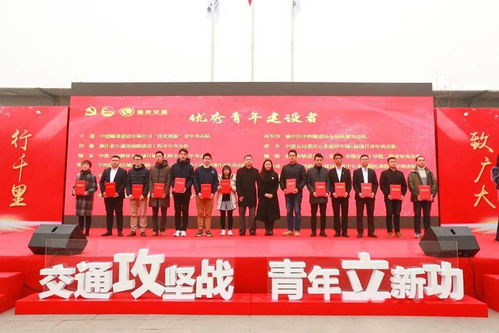齊聚紅巖 公司承辦重慶市交通建設青年突擊隊立功競賽成果展示活動